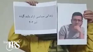 زندانیان سیاسی را آزاد کنید»؛
