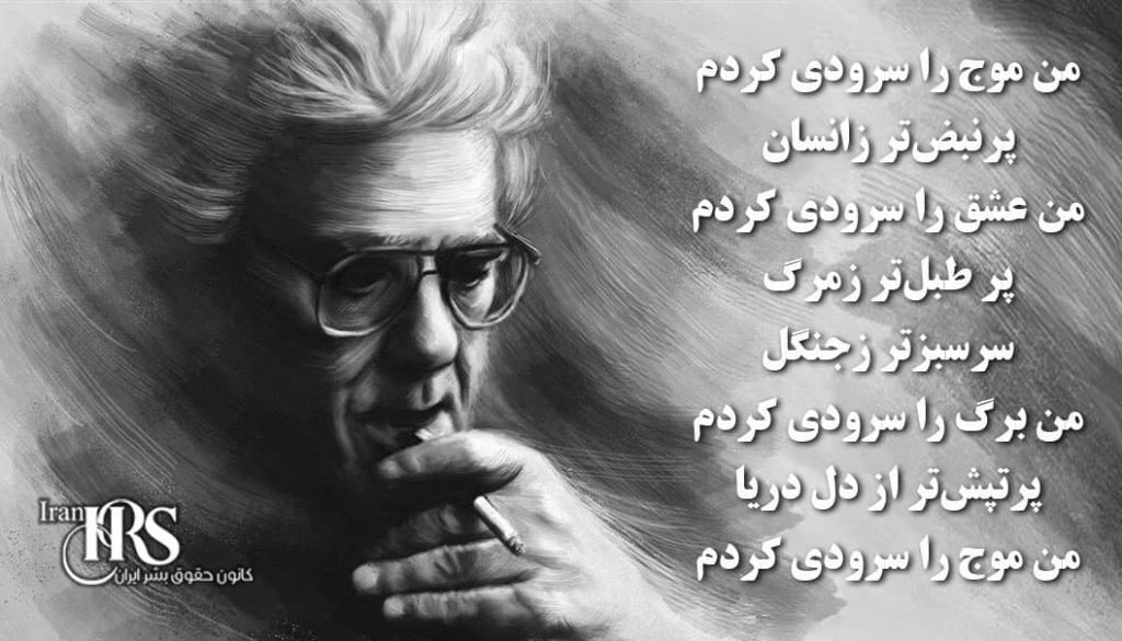 احمد شاملو؛ از سپیدهدم شعر تا غروب استبداد