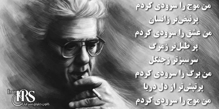 احمد شاملو؛ از سپیده‌دم شعر تا غروب استبداد
