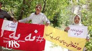 زندانیان سیاسی را آزاد کنید»؛