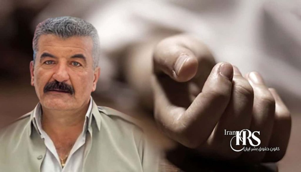 مرگ مشکوک قادر رسول پور، زندانی سیاسی کُرد، هم‌زمان با روز آزادی در زندان مهاباد