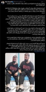 کریم اسماعیل‌زاده ؛ افشای شکنجه‌های سنگین در بازداشتگاه اداره اطلاعات تبریز