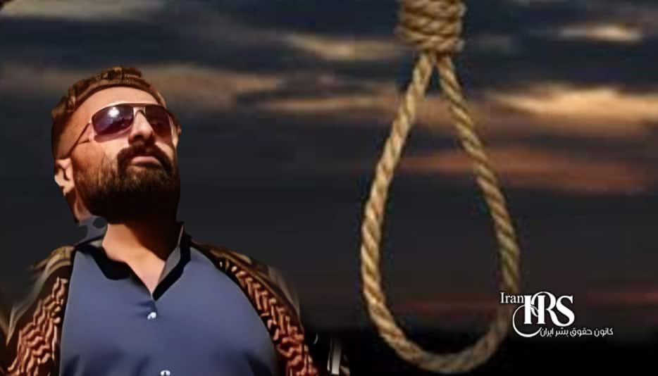 اعدام ۲زندانی در زندان‌های کرمانشاه و بیرجند