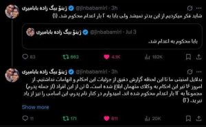 صدور ۱۲ حکم اعدام برای پنج شهروند کُرد بوکانی