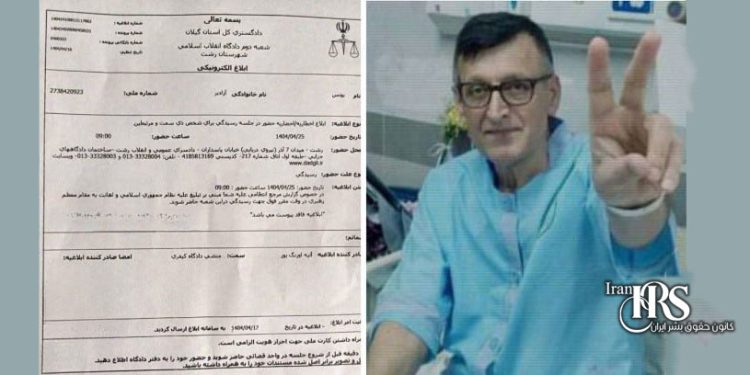 احضار دوباره یونس آزادبر به دادگاه
