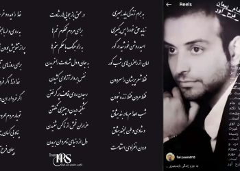 صدای مقاومت از بند لاکان؛ شعر جدید پیمان فرح آور، زندانی محکوم به اعدام