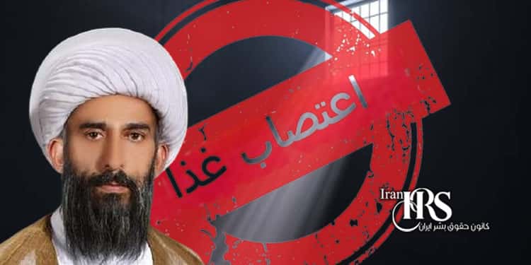 عینالله رضازاده جویباری؛ تداوم اعتصاب غذا در زندان فشافویه؛