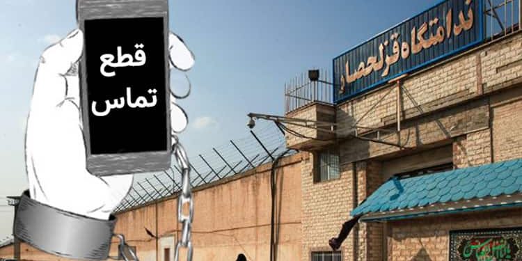 زندان قزلحصار، قطع کامل ارتباطات، پس از یورش خشونت‌آمیز به بند زندانیان سیاسی