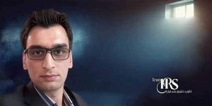 انتقال بیژن کاظمی به خانه امن در مکانی نامعلوم