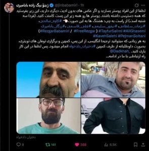 صدور ۱۲ حکم اعدام برای پنج شهروند کُرد بوکانی