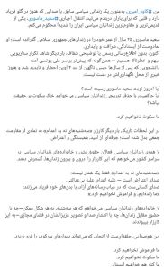 بیانیه کاوه امیری در حمایت از سعید ماسوری؛ ما سکوت نخواهیم کرد!