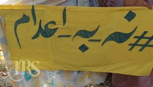 موج حمایت از کارزار «سه‌شنبه‌های نه به اعدام» در ایران و تلاش حکومت برای سرکوب صدای معترضان