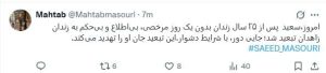 زندان قزلحصار؛ اعدامهای ناگهانی و تبعید سعید ماسوری، یورش خونین گارد ویژه و سرکوب زندانیان سیاسی