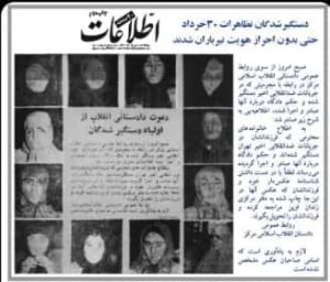 «تعزیر تا شکستن استخوان»؛ محمدی گیلانی و کشتار هیستریک مخالفان در دهه شصت