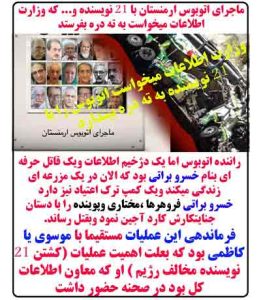 قلم در زنجیر؛ دهه خونین ۶۰ و قلم شکسته نویسندگان