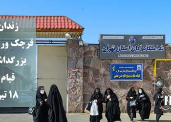 زندان قرچک ورامین؛ بزرگداشت قیام ۱۸ تیر، ایستادگی در بند، پژواک فریاد آزادی