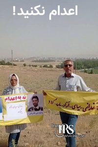 «زندانیان سیاسی را آزاد کنی» ؛ اعتراضات در هفتاد و پنجمین هفته کارزار «سهشنبههای نه به اعدام» –