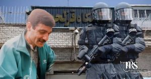 زندان قزلحصار؛ اعدام‌های ناگهانی و تبعید سعید ماسوری، یورش خونین گارد ویژه و سرکوب زندانیان سیاسی