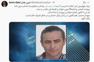 زندانی سیاسی مهدی حسنی؛ رد چهارمین درخواست اعاده دادرسی 
