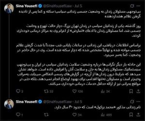 کانون حقوق بشر ایران، دوشنبه ۱۶ تیرماه ۱۴۰۴ - وضعیت جسمی وخیم محمد بزکول، زندانی سیاسی حدوداً ۳۰ ساله محبوس در زندان فشافویه، موجی از نگرانی‌ها درباره رفتار غیرانسانی مسئولان این زندان و ابعاد تازه‌ای از نقض سیستماتیک حقوق بشر در زندان‌های ایران را برانگیخته است. سینا یوسفی، وکیل دادگستری، روز شنبه ۱۴ تیر ۱۴۰۴ (۵ ژوئیه ۲۰۲۵) در گزارشی که به‌طور گسترده در رسانه‌ها و شبکه‌های اجتماعی بازتاب یافت، نسبت به خطر جانی قریب‌الوقوع برای این زندانی هشدار داده و مسئولان زندان فشافویه را به بی‌توجهی عامدانه و نقض آشکار حقوق انسانی متهم کرد. به گفته یوسفی، محمد بزکول در روزهای اخیر با علائم شدید جسمی مواجه و در نهایت دچار سکته شده است. او تأکید کرده که «علی‌رغم وضعیت بحرانی موکلش، مسئولان زندان فشافویه با بهانه‌تراشی و برچسب زدن به بزکول به‌عنوان «تمارض»، از اعزام او به مراکز درمانی مناسب خودداری کرده‌اند». وی اضافه کرد که شب گذشته علائم محمد بزکول به‌شدت تشدید شده، اما همچنان هیچ اقدام درمانی مؤثری برای نجات جان این زندانی سیاسی انجام نگرفته و وضعیت او در آستانه فروپاشی کامل جسمی قرار دارد. وضعیت اسفناک در زندان فشافویه زندان فشافویه که به‌عنوان یکی از بدنام‌ترین و پرتراکم‌ترین زندان‌های کشور شناخته می‌شود، همواره محل نگهداری زندانیان سیاسی و عقیدتی در شرایطی به‌شدت غیربهداشتی و غیراستاندارد بوده است. زندانیان منتقل‌شده اوین به این زندان، از همان ابتدای ورود با رفتارهای تحقیرآمیز، خشونت کلامی و بدترین شرایط ممکن از نظر تغذیه، بهداشت، دسترسی به خدمات درمانی و امکانات اولیه روبه‌رو می‌شوند. شواهد متعددی از شهادت زندانیان سابق و گزارش‌های وکلای مستقل نشان می‌دهد که زندانیان در زندان فشافویه از آب آشامیدنی سالم محروم‌اند، در فضاهای بسیار کوچک و پرجمعیت نگهداری می‌شوند و در معرض بیماری‌های واگیردار، آلودگی و سوءتغذیه قرار دارند. در کنار این وضعیت اسفناک، در موارد بحرانی مانند شرایط جسمی محمد بزکول، مسئولان زندان حتی از ارائه حداقل خدمات اورژانسی نیز امتناع می‌کنند و عملاً جان زندانیان را به خطر می‌اندازند. نقض آشکار حقوق بشر در زندان فشافویه رفتار مسئولان زندان فشافویه در قبال محمد بزکول تنها یک نمونه از نقض گسترده و سیستماتیک حقوق بشر در زندان‌های ایران به‌ویژه در برخورد با زندانیان سیاسی و عقیدتی است. به استناد میثاق‌های بین‌المللی حقوق مدنی و سیاسی که ایران رسماً به آن‌ها پیوسته، مقامات موظف به حفظ جان و سلامتی زندانیان هستند. اما گزارش‌های متعدد از مرگ‌های مشکوک و عدم درمان زندانیان بیمار در سال‌های اخیر نشان می‌دهد که مسئولان نه‌تنها به تعهدات خود پایبند نیستند، بلکه با ایجاد فضای ارعاب، به تحقیر و تهدید زندانیان و خانواده‌های آنان دامن می‌زنند. بر اساس بند ۱ ماده ۱۰ کنوانسیون حقوق بشر، «با همه افرادی که آزادی‌شان سلب شده است، باید به‌طور انسانی و با احترام به کرامت ذاتی شخص رفتار شود.» در حالی که در زندان فشافویه به اذعان فعالان حقوق بشر، «بی‌توجهی به نیازهای درمانی زندانیان، عدم رعایت اصول بهداشتی و اعمال خشونت سیستماتیک بخشی از سیاست روزمره محسوب می‌شود.» نقض آشکار حقوق بشر در زندان فشافویه رفتار مسئولان زندان فشافویه با محمد بزکول نمونه روشنی از نقض اصول حقوق بشری است که طبق تعهدات بین‌المللی ایران، شامل موارد زیر می‌شود: • اصل کرامت انسانی (ماده ۱۰ میثاق حقوق مدنی و سیاسی): رفتار غیرانسانی و تحقیرآمیز مسئولان زندان در عدم رسیدگی به وضعیت وخیم پزشکی زندانی، نقض آشکار احترام به کرامت ذاتی انسان است. • حق دسترسی به خدمات درمانی (اصول سازمان ملل برای حمایت از زندانیان): محروم کردن زندانی بیمار از درمان فوری و موثر، تهدیدی جدی برای جان او و مصداق شکنجه روانی محسوب می‌شود. • ممنوعیت رفتار بی‌رحمانه و غیرانسانی (ماده ۷ میثاق حقوق مدنی و سیاسی): اهمال عامدانه در درمان بیماری حاد زندانی به منظور تحت فشار قرار دادن او یا تنبیه وی، در زمره رفتارهای بی‌رحمانه است. • حق حیات (ماده ۶ میثاق حقوق مدنی و سیاسی): هرگونه اقدام یا قصور که جان زندانی را در معرض خطر جدی قرار دهد، نقض مستقیم حق حیات است که از حقوق بنیادین بشر به شمار می‌رود. وضعیت بحرانی محمد بزکول در زندان فشافویه