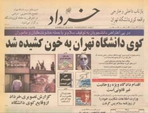 ۲۷ سال پس از کوی دانشگاه؛ چرا همچنان باید از آن سخن گفت؟