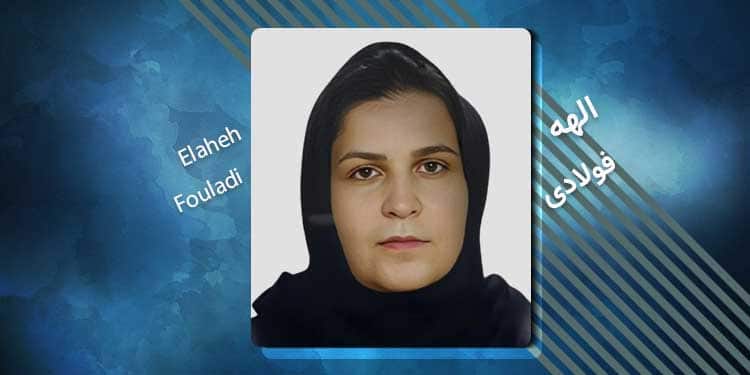 زندانی سیاسی الهه فولادی کیست؟