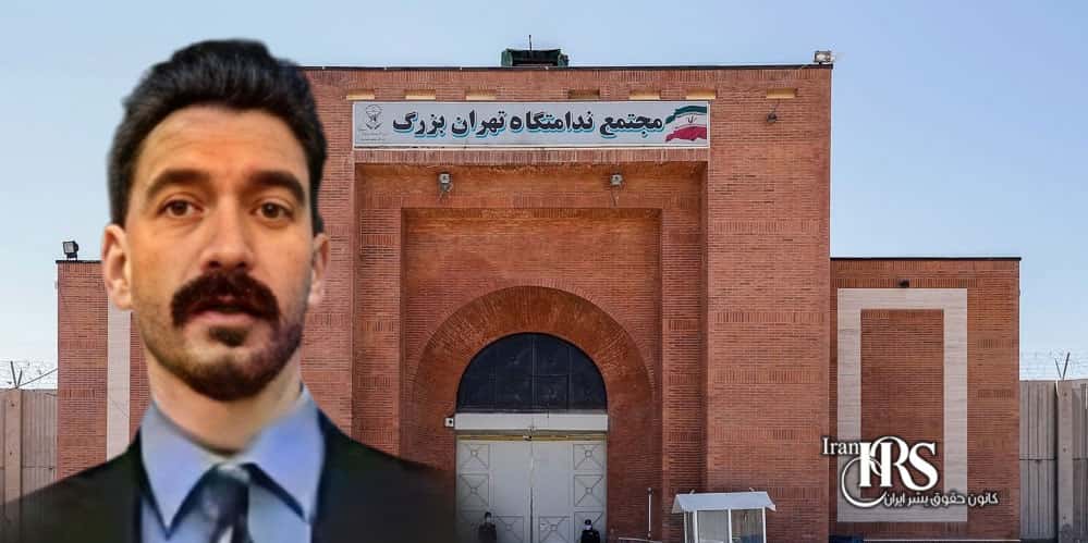 زندان فشافویه؛ حمله با چاقو به دو زندانی سیاسی، بازگشت سایه قتل علیرضا شیرمحمدعلی