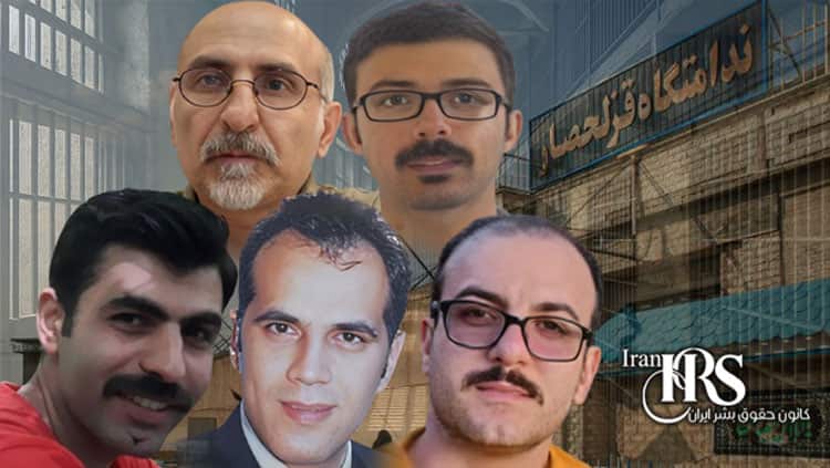 هشدار در رابطه با نقض مبهم زندان قزلحصار و انتقال مشکوک پنج زندانی محکوم به اعدام به مکان نامعلوم