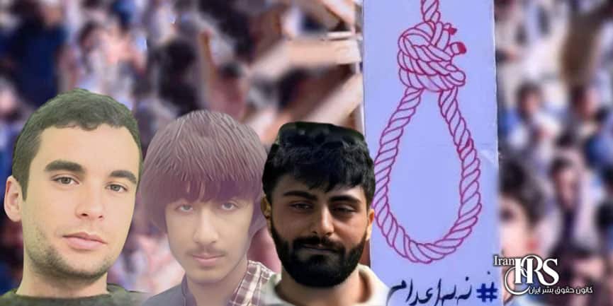 اعدام ۹ زندانی در زندانهای اراک، کرمانشاه، اهواز، مشهد و سراوان