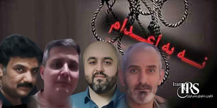 اعدام ۷ زندانی در زندان‌های اصفهان، کرمان و یاسوج