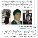 بازداشت روحالله کرکی؛ ادامه فشارها بر خانواده دادخواهان اندیمشک