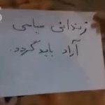 گسترش حمایت مردمی از کارزار «سه‌شنبه‌های نه به اعدام»؛ 