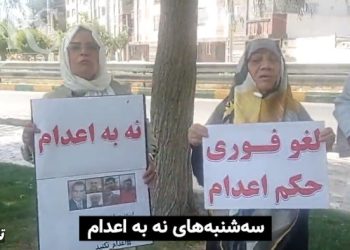 در سراسر ایران فریاد نه به اعدام طنین‌انداز شد + کلیپ‌ها
