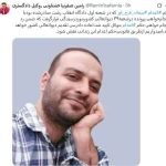تایید حکم اعدام پیمان فرح آور