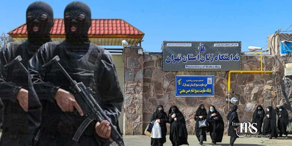 یورش گارد زندان به بند زنان سیاسی زندان قرچک؛