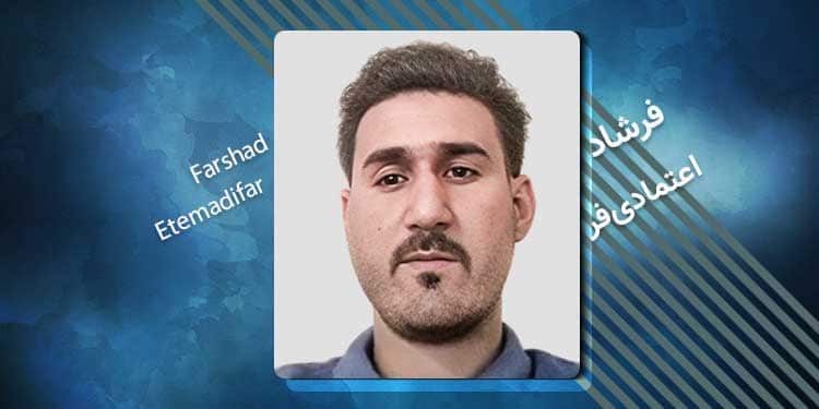 زندانی سیاسی فرشاد اعتمادی‌فر کیست؟