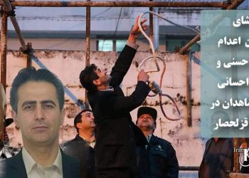 افشای عاملان اعدام مهدی حسنی و بهروز احسانی توسط شاهدان در زندان قزلحصار