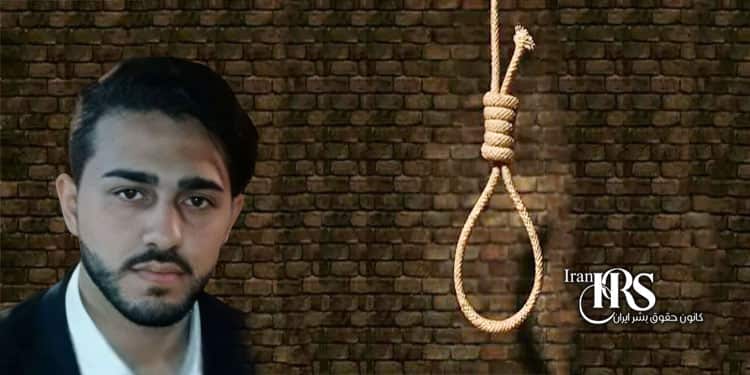 اعدام ۳زندانی در زندان‌های ملایر، لردگان و بابلسر