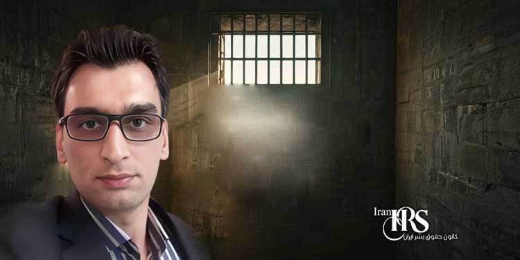 انتقال بیژن کاظمی به بند ۷ زندان اوین؛ ۸ماه بلاتکلیفی و نقض آشکار حقوق بشر