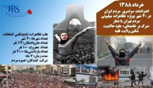چهره سیاه خلخالی در قاضی صلواتی