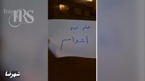 کارزار «سهشنبههای نه به اعدام»؛ صدای مداوم علیه سیاست مرگ در ایران