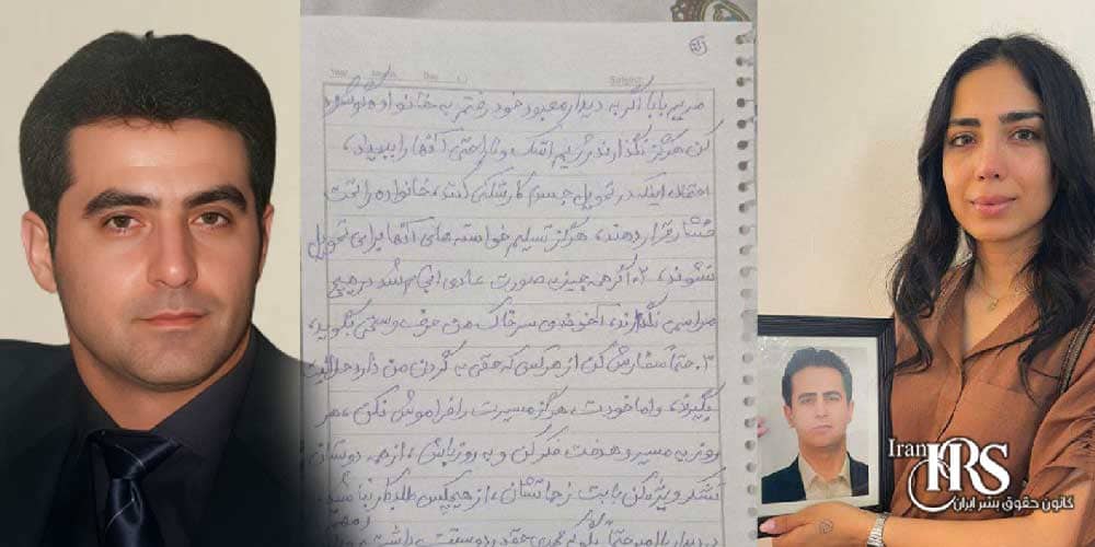 وصیتنامه مهدی حسنی؛ میراثی از شرف و آزادگی، نه ثروت و دارایی
