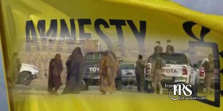 هشدار عفو بین الملل درباره نقض گسترده حقوق بشر در ایران
