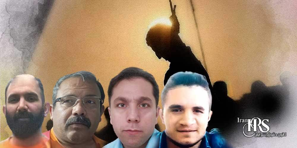 اعدام ۸ زندانی در زندان‌های قزلحصار، بوشهر، گچساران، اهواز، الیگودرز، جیرفت