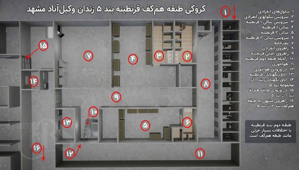 قرنطینه زندان وکیل آباد ؛ نماد فراموشی و سرکوب در زندان‌های دهه ۶۰ + کروکی