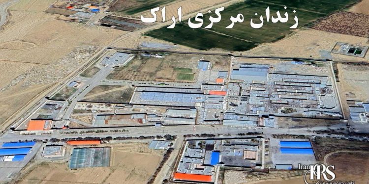 زندان مرکزی اراک؛ جهنمی خاموش در دل ایران