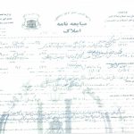 پولشویی دهها میلیاردی توسط باند مافیایی امام جمعه کازرون