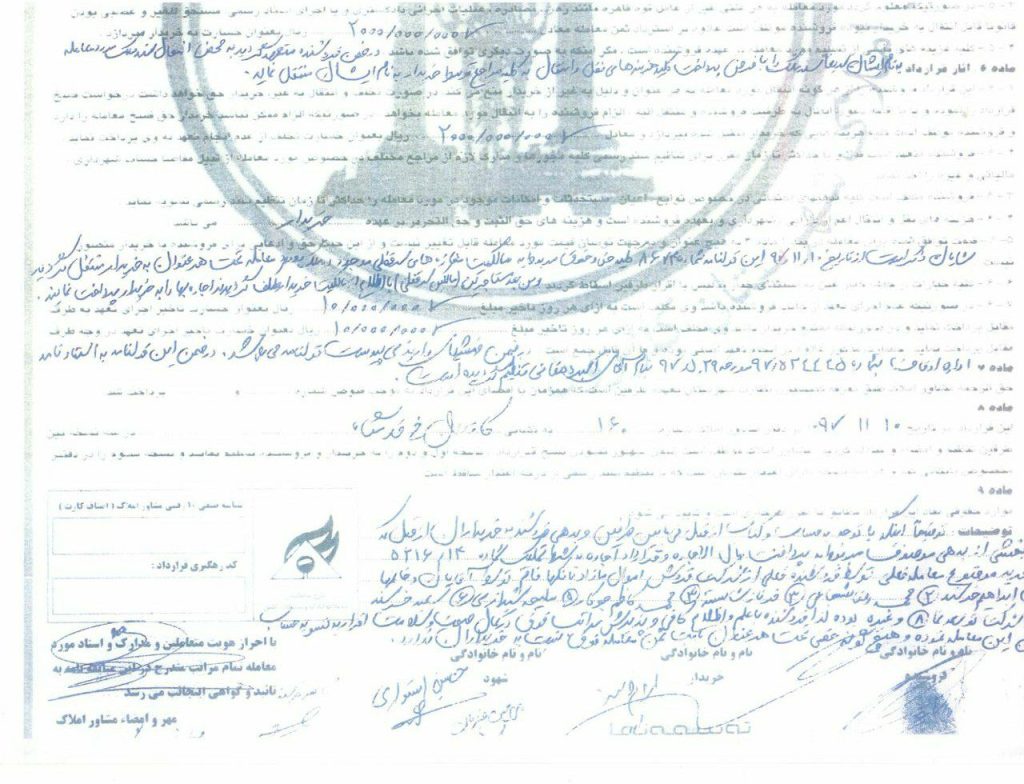 پولشویی دهها میلیاردی توسط باند مافیایی امام جمعه کازرون