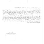 پولشویی دهها میلیاردی توسط باند مافیایی امام جمعه کازرون