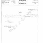 پولشویی دهها میلیاردی توسط باند مافیایی امام جمعه کازرون